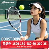 百保力（Babolat）百宝力网球拍全碳素成人单人男女初学进阶网球拍 BOOST DRIVE