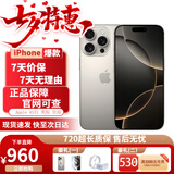 苹果16Promax【同款低价】苹果16promax iphone16promax apple手机 苹果iphone16promax 苹果手机 16promax原色钛金属 256GB 公开版标配【限时