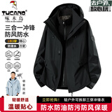啄木鸟户外三合一冲锋衣外套男女情侣款2026秋冬季新款户外登山服可定制 黑色 【三合一男女同款】 XL 【建议140-160斤左右】
