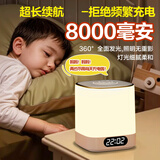京黔小夜灯婴儿喂奶护眼月子专用床头灯充电卧室睡眠灯带时钟电量显示