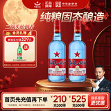 红星二锅头 蓝瓶绵柔8陈酿 清香型白酒 53度 750ml 双瓶装