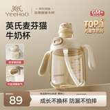 英氏（YEEHOO）儿童牛奶杯宝宝学饮杯带刻度吸管水杯婴幼儿专用喝水防摔杯子
