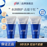高夫（gf）锐智多效青春焕肤洁面乳男士洗面奶清爽不紧绷送男友 高夫锐智青春洗面奶30g *3支
