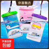 手机防水包可触屏防水手机套游泳挂绳挂脖防雨袋温泉拍照潜水 包带3