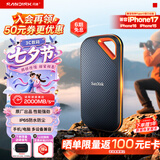 闪迪（SanDisk）4TB Nvme移动固态硬盘（PSSD）E81至尊超极速Pro版SSD 读速2000MB/s 手机直连笔记本外接 三防保护