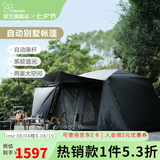 vidalido维达利多户外露营别墅帐篷两室一厅双层防雨防晒超大自动家庭帐篷 黑色大号别墅帐|黑胶涂层