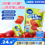 小鹿蓝蓝儿童宝宝零食山楂糕0添加白砂糖 山药苹果山楂糕210g