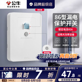 公牛（BULL）3匹空调漏电保护开关3p漏电保护器开关柜机插座专用插头热水器 漏电保护40A 开关