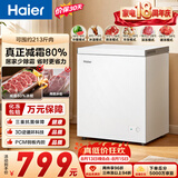 海尔（Haier）142L单温小冰箱冰柜小型家用小冰柜冷柜冷冻冷藏转换一级能效减霜大容量PCM内胆W9D升级款