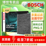 博世（BOSCH）原装 汽车空调滤芯/活性炭滤清器/适配 雪佛兰爱唯欧/13至15款雪佛兰科鲁兹 掀背