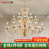 三洛法式全铜水晶吊灯客厅大灯欧式蜡烛灯餐厅卧室别墅楼梯中山灯6011 18头+12瓦-LED三色拉尾泡+包安装