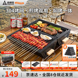 尚烤佳（Suncojia）户外木炭烧烤烤炉烧烤架碳烧烤炉烤羊肉串炉焖烤炉304烤网含煎盘