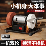 欧莱德家用220V多功能小型电动抛光机磨刀机立式小砂轮迷你电动磨刀机