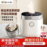 小熊（Bear）电饭煲 小1-2人 微压快煮饭 升级钛陶耐磨不粘内胆小型迷你米饭锅 DFB-C16Q1新款