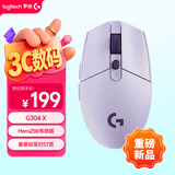罗技（G）G304X 秒鲨-紫色 无线鼠标 轻量化游戏鼠标 三角洲FPS无畏契约打瓦必备
