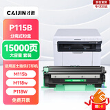 才进适用富士施乐P115b粉盒m115b m115w P115w硒鼓p118w m118w m115f墨盒m115z m115fs m118z打印机DocuPrint