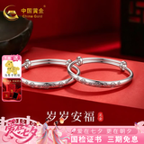 中国黄金（CHINA GOLD）宝宝银手镯婴儿马年岁岁平安银镯子足银999童镯满月新生儿礼物 约16g（福字小花宝宝手镯）