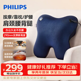 飞利浦（PHILIPS）腰部按摩器 兔子按摩抱枕肩颈腰背按摩器热敷靠背腿部按摩仪 3101B蓝 教师节礼物送朋友父母