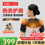 科普菲肩周颈部热敷炎理艾灸疗肩膀按摩仪器护肩部损伤电加发热披坎肩保暖七夕情人节礼物送长辈