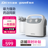 鱼跃（yuwell）吸痰器7E-H1家用中老年电动吸痰器老人便携式吸痰器带原装吸痰管