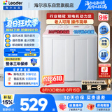 统帅（Leader）海尔出品 波轮洗衣机 双桶半自动双缸 10公斤家用 京东自营以旧换新家电补贴TPB100-1188BS