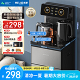 美菱（MeiLing）智能语音遥控升级语音款茶吧机 京菱系列 家用饮水机下置水桶一键选温立式泡茶机MY-DA3919pro