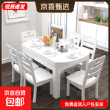 实木餐桌椅组合简约大气现代可伸缩折叠方圆形吃饭多功能小餐桌子 白色 餐桌+六椅 1.38米