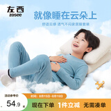 左西儿童保暖内衣套装男童秋衣秋裤5A抑菌秋冬睡衣家居服 浅蓝色 140
