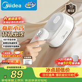 美的（Midea）【有钛微增压】手持挂烫机/电熨斗15g/min大蒸汽家用小型熨烫机便携差旅拼豆礼物YS-10T1
