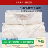 水星家纺蚕丝被100%蚕丝冬被子冬季子母被二合一被芯约7.9斤200×230cm