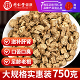 同仁堂（TRT）牛蒡茶精选牛蒡根大片黄金牛蒡茶牛蒡片搭菊花泡水养生茶750g