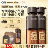C咖胶态硫净痘温和洁面泡沫130ml*2控油祛痘清洁氨基酸慕斯七夕礼物