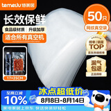 特美居真空密封袋食品抽真空袋包装袋家用纹路塑封袋封口袋小号17*25cm