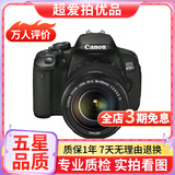 佳能/Canon 500D 600D 700D 800D 850D学生入门拍照摄像高清旅游 二手单反相机 95新 佳能650D/18-135  套机 标配