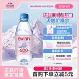依云（evian）高端天然矿泉水 330ml*24硬瓶 法国原装进口饮用水 会议商务用水