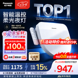 松下（Panasonic）智能便盖智能温控柔光夜灯电动款P11+【李佳琦升级款】