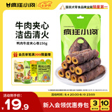 疯狂小狗 宠物狗零食磨牙棒幼犬成犬耐咬洁齿 鸭肉牛皮夹心卷150g