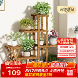 安尔雅 花架子室内外客厅阳台多肉植物架多层盆景架现代简约置物架