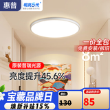 惠普护眼卧室吸顶灯简约led极简超薄普瑞中山灯具房间灯 臻之光包安装