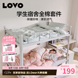 LOVO罗莱家纺 公主风全棉四件套 纯棉床品床笠150*215cm学生宿舍