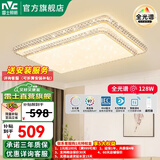 雷士（NVC） 客厅灯LED护眼吸顶灯轻奢灯仿水晶现代简约餐厅卧室满天星灯饰 碧月Ra97全光谱-128W客厅灯-智能调光