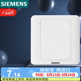 西门子（SIEMENS）开关插座 空白面板 白板 86型暗装面板 远景雅白色5TG05001CC1