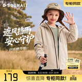 水孩儿（SOUHAIT）童装儿童外套男童女童加绒外套2026秋冬新款儿童摇粒绒三防风衣 沙卡其 150