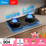 美的（Midea）【液化气】燃气灶 家用5.0kW猛火灶台嵌两用 70%热效率 可调节底盘 JZY-A8