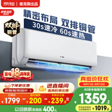 京灿空调奥克斯出品 大1.5匹 新一级能效外机双排纯铜管变频冷暖防直吹国家补贴KFR-35GW/BpR3JDFW(B1)
