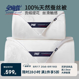 安睡宝（SOMERELLE）100%天然蚕丝被子 四季可用二合一子母被 220*240cm约3.7+5.7斤