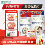 臻牧中老年羊奶粉成人无蔗糖富硒高钙益生菌羊奶粉800g*2礼袋装