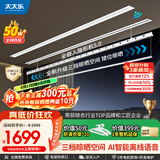 太太乐（TAITAILE）电动隐形晾衣架吊顶嵌入式晾衣杆阳台家用升降双杆隐藏式晾衣架 第5代1.8米双杆+语音+三档晾晒大容量