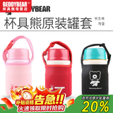 杯具熊（BEDDYBEAR）原装吸管吸嘴配件正品水壶杯盖头硅胶垫防漏皮圈 焖烧罐套1个