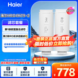 海尔（Haier）净水器滤芯HRO4H79/6H79/8H79/4H98/6H98/8H98-2 HRO4H99/6H99/8H99-3原装PPC+RO反渗透官方旗舰 400加仑4H型号系列全套2支滤